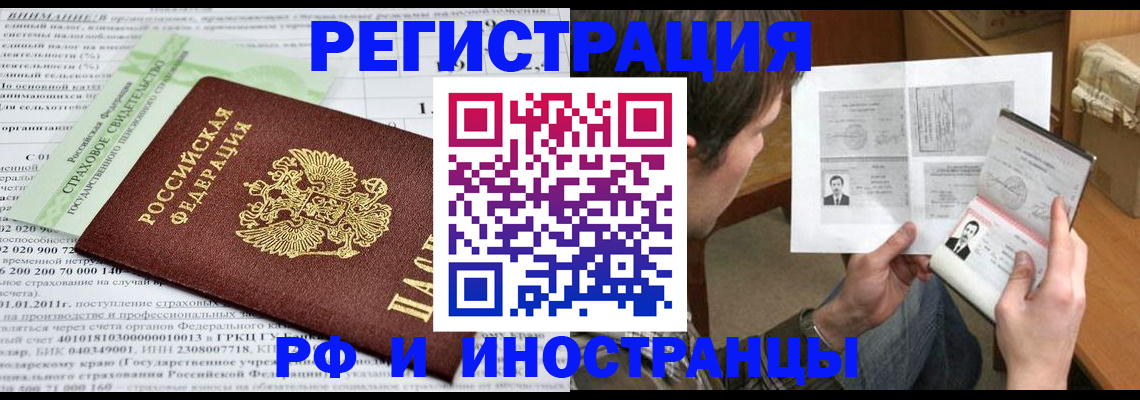 временная регистрация купить в Обнинске