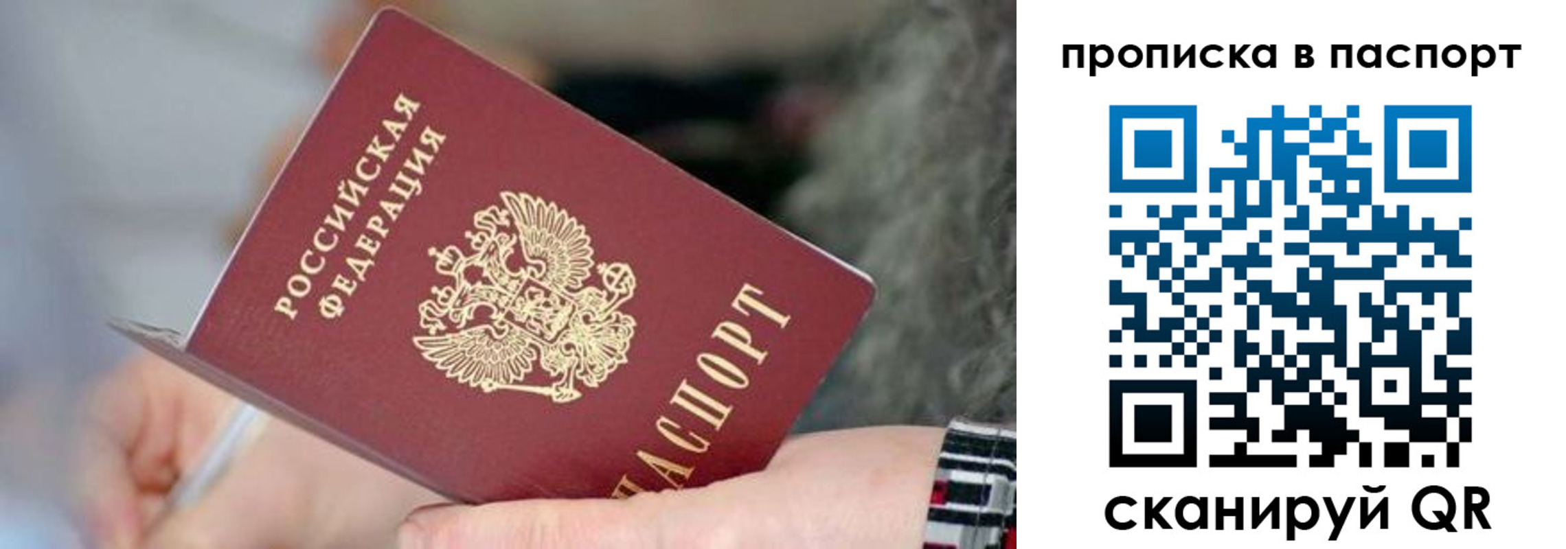 временная регистрация поиск в Обнинске