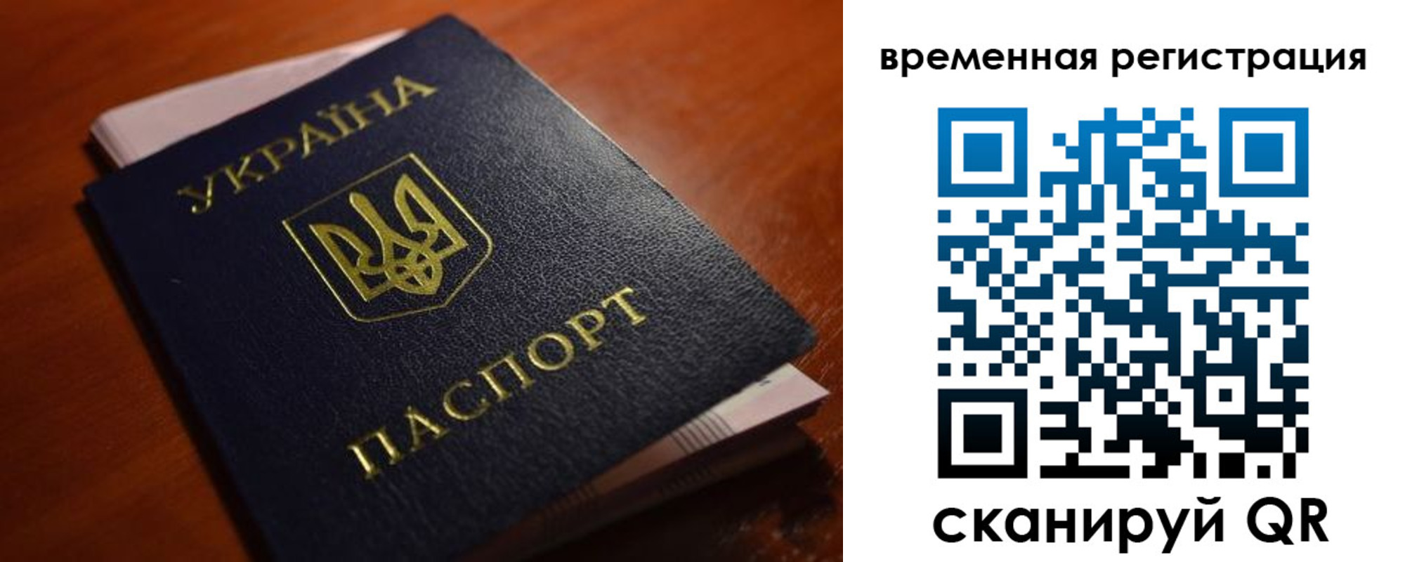 временная регистрация в квартире в Обнинске