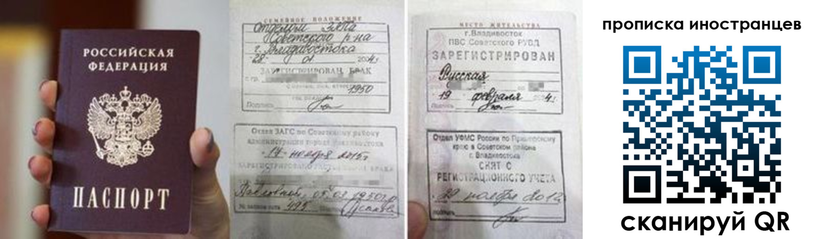 прописка законно в Обнинске