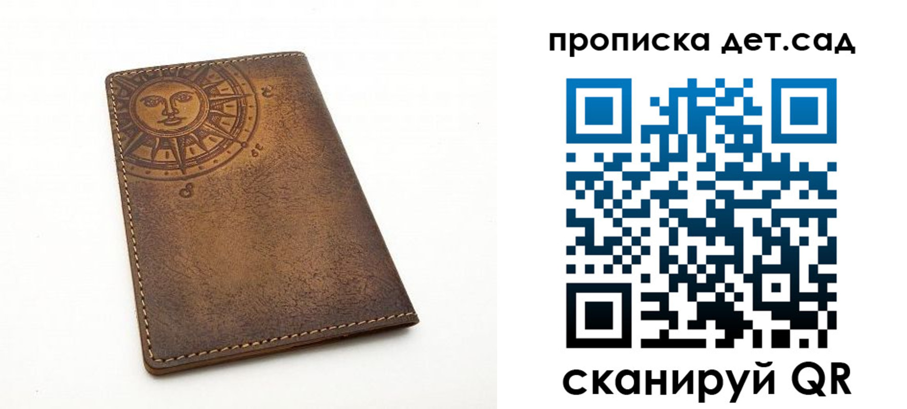 временная регистрация для школы в Обнинске