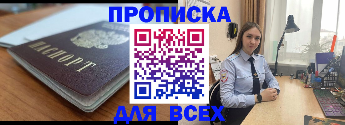регистрация в Обнинске