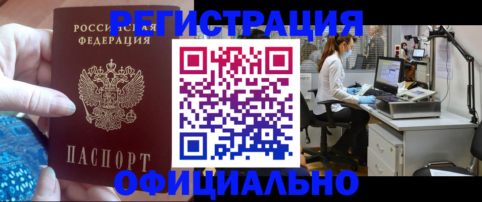 миграционный учет в Обнинске