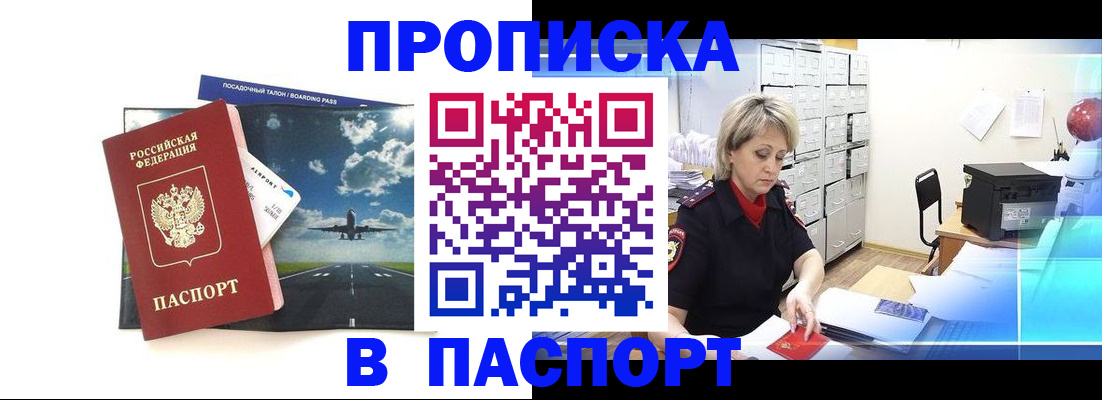 временная регистрация адрес в Обнинске