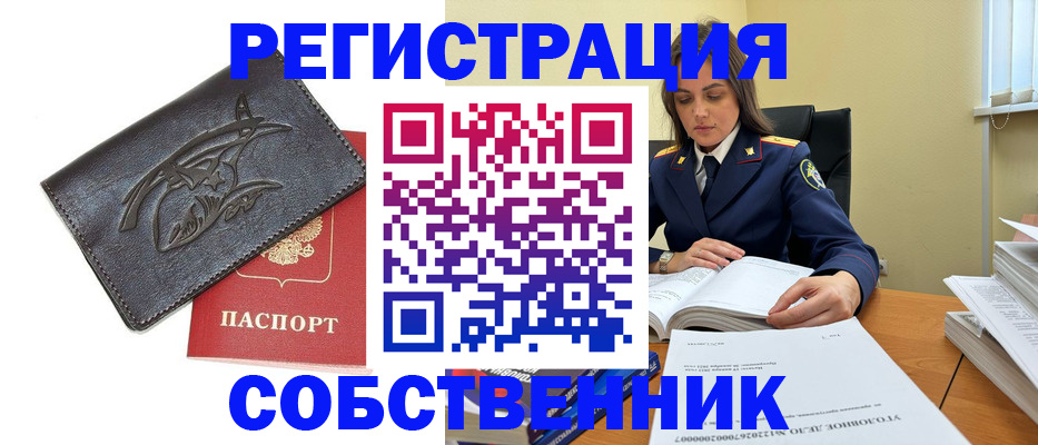 временная регистрация надежно в Обнинске
