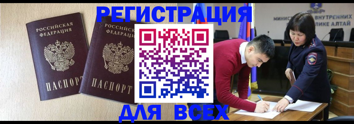прописка поиск в Обнинске